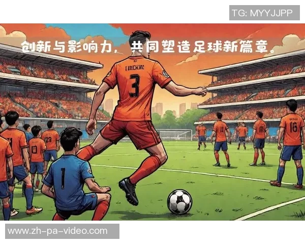 足球的影响力如何塑造全球文化经济与社会关系的深远变革