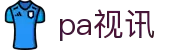 PA视讯(集团)官方网站 - 专业视讯娱乐平台